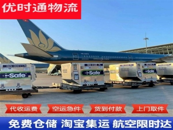 云南到北京空运加急专线